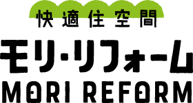 快適住空間 モリリフォーム